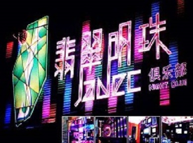 雁塔哪里荤的KTV男模女漂亮多-翡翠明珠KTV好玩会所体验